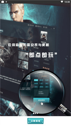 5G芝麻云游戏–免下载云游戏平台 20260829064155_070975.jpg