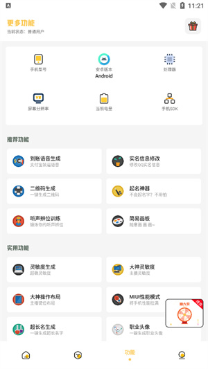 小神主题–免费模板下载 20260829064423_475357.jpg