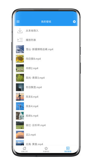 星空视频壁纸app–高清壁纸下载 20260829064518_292604.jpg