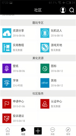 主题之家–桌面主题壁纸下载 20260829064603_676034.jpg