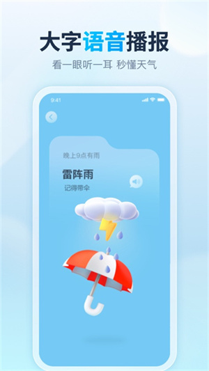 天天天气预报–实时天气查询 20260829064823_151900.jpg