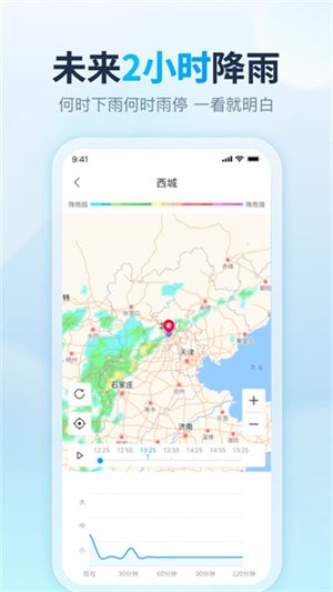 天天天气预报–实时天气查询 20260829064824_202111.jpg