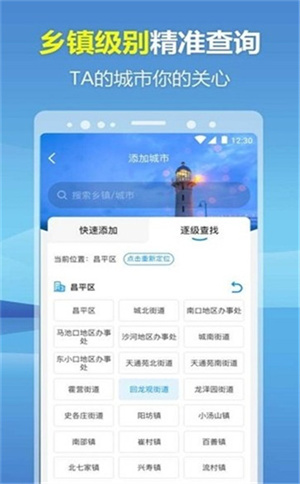 暖心天气预报–精准天气查询 20260829064912_943117.jpg