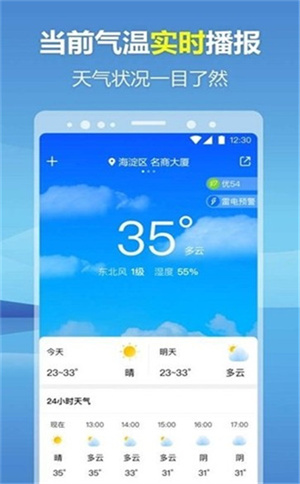 暖心天气预报–精准天气查询 20260829064913_364101.jpg