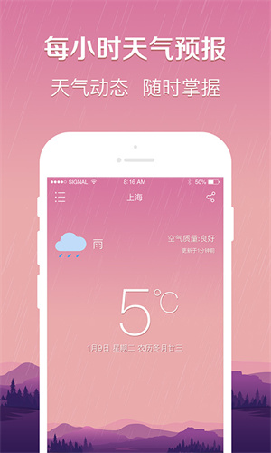 点点天气–实时天气预报查询 20260829065006_976938.jpg