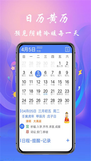 真好天气–大字版天气预报 20260829065248_211213.jpg