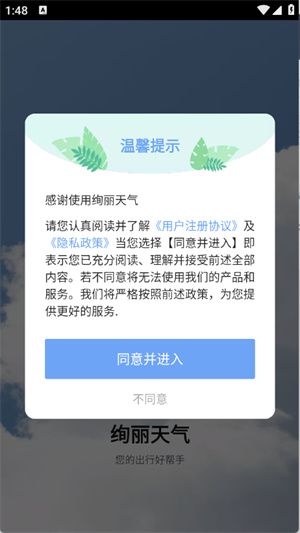 绚丽天气–天气预报查询 20260829065638_796993.jpg