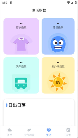 绚丽天气–天气预报查询 20260829065639_535661.jpg