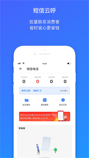 菜鸟包裹侠–快递查询跟踪 20260829065937_308120.jpg