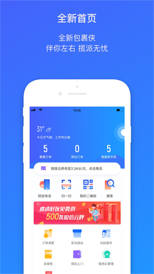 菜鸟包裹侠–快递查询跟踪 20260829065938_170420.jpg