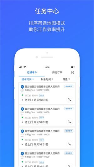 菜鸟包裹侠–快递查询跟踪 20260829065939_278381.jpg