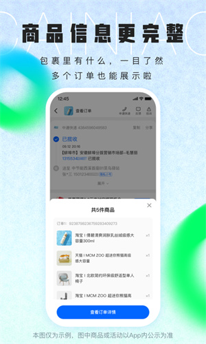 菜鸟APP–快递物流查询 20260829070004_466136.jpg