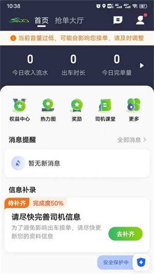 迅达出行-网约车打车平台 20260829071003_408797.jpg