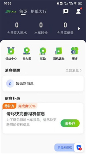 迅达出行-网约车打车平台 20260829071004_640471.jpg