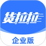 货拉拉企业版–企业货运管理工具