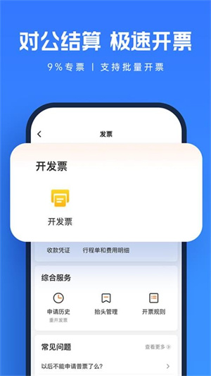 货拉拉企业版–企业货运叫车平台 20260829071657_637919.jpg