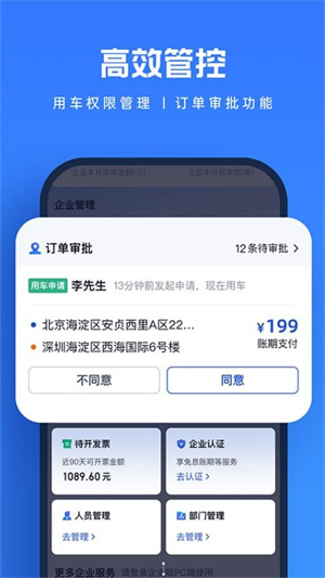 货拉拉企业版–企业货运叫车平台 20260829071658_645608.jpg