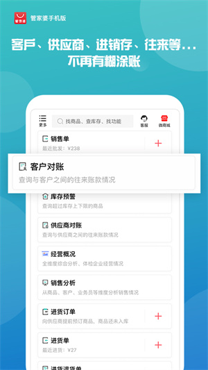 管家婆–财务软件免费下载 20260829071824_107596.jpg