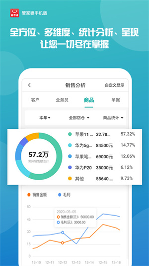 管家婆–财务软件免费下载 20260829071825_327300.jpg