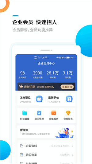 新平果招聘网官方版–本地求职招聘 20260829071906_128344.jpg