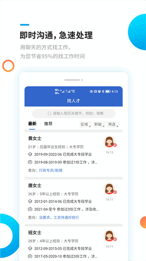 新平果招聘网官方版–本地求职招聘 20260829071907_297588.jpg