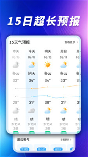卫星5G天气报–实时气象预警 20260829072230_334300.jpg