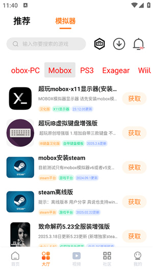 超玩游戏盒子–最新版下载 20260829072515_589495.jpg