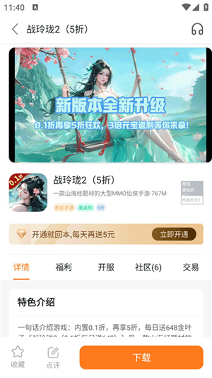 超玩游戏盒子–最新版下载 20260829072516_785898.jpg
