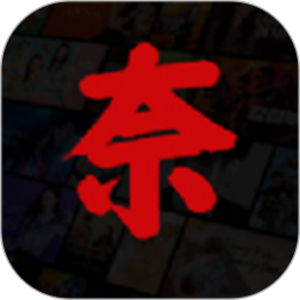 奈飞工厂–免费影剧播放器