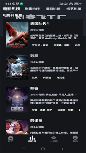 奈飞工厂–免费影剧在线观看 20260829072656_268378.jpg
