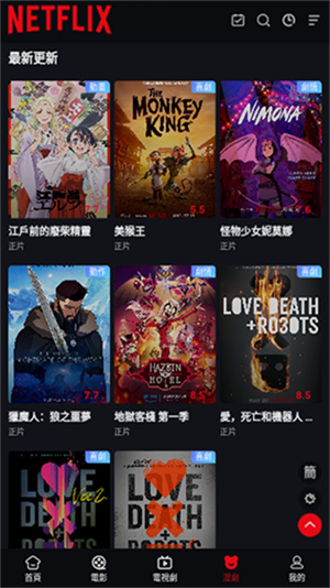 奈飞工厂官网版–影视资源下载 20260829072732_564175.jpg