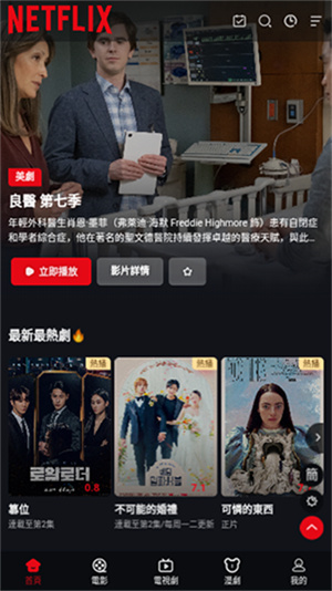 奈飞工厂官网版–影视资源下载 20260829072732_678667.jpg