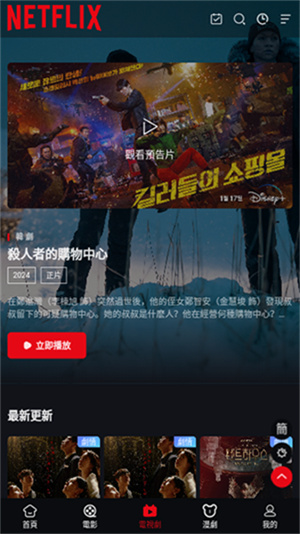 奈飞工厂官网版–影视资源下载 20260829072733_502174.jpg