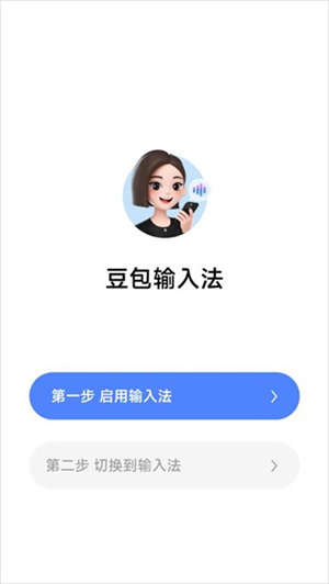 豆包输入法–手机输入法下载 20260829073805_441013.jpg