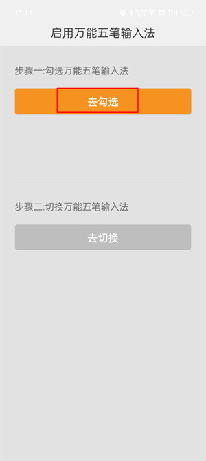 万能五笔输入法–官方版免费下载 20260829074046_326784.jpg