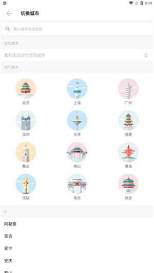 车来了公交车实时查询app–实时公交 20260829074322_492640.jpg