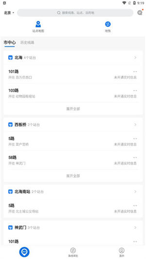 车来了公交车实时查询app–实时公交 20260829074323_312963.jpg