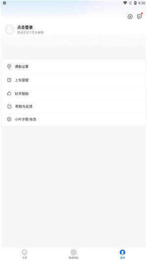 车来了公交车实时查询app–实时公交 20260829074326_583912.jpg