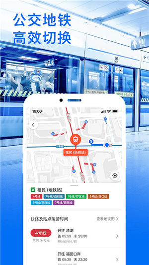 车来了公交app–实时公交查询 20260829074513_480853.jpg