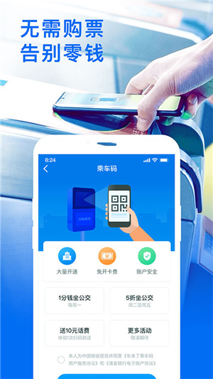 车来了公交app–实时公交查询 20260829074514_639954.jpg