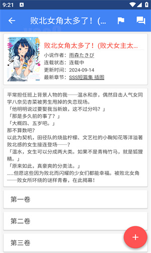 轻小说文库–轻小说在线阅读 20260829074700_005939.jpg