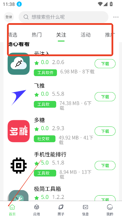 六速空间–软件游戏资源下载 20260829075032_317447.png