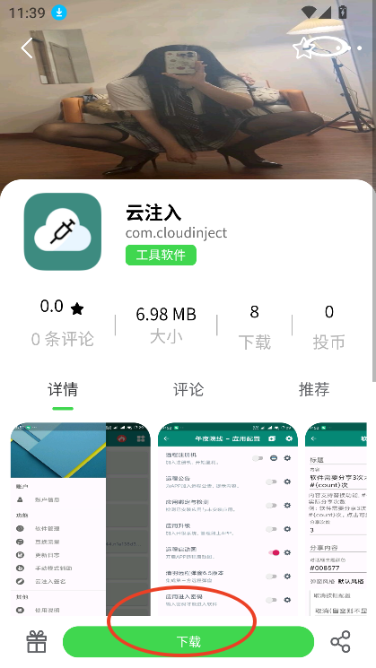 六速空间–软件游戏资源下载 20260829075034_400762.png