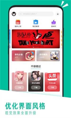 应用汇–安卓应用下载 20260829075622_733224.jpg