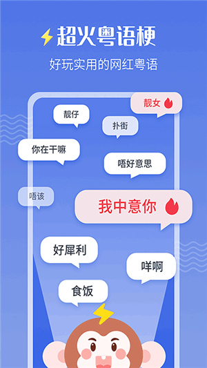 雷猴粤语学习–粤语速成教程 20260829075924_755025.jpg