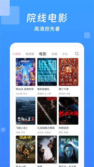 今日影视大全–免费追剧 20260829080209_931242.jpg