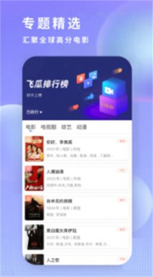 飞瓜影视–短视频数据分析 20260829080504_552155.jpg