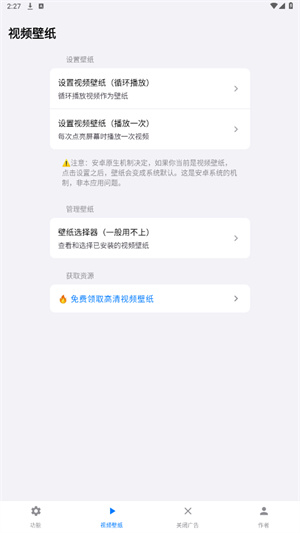 欢太工具箱–手机系统优化工具 20260829081003_502393.jpg