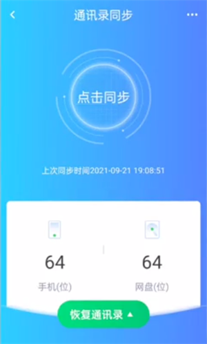 海康智存–视频监控管理 20260829081338_105387.png