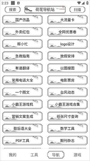 荷花工具箱–视频处理工具 20260829081453_040129.jpg